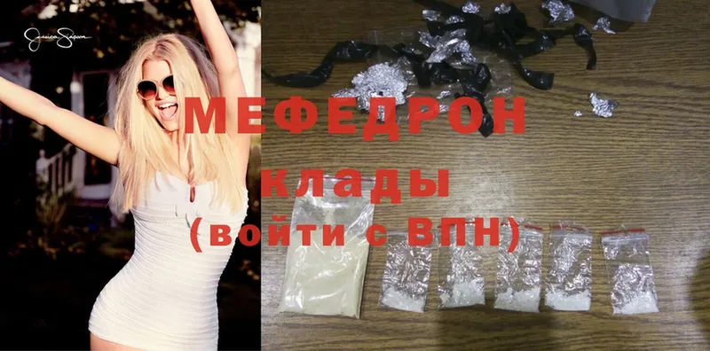 OMG   Шлиссельбург  МЯУ-МЯУ mephedrone 